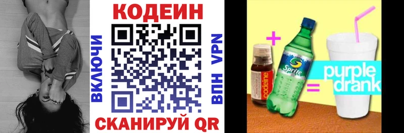 Купить  Малгобек  Codein Purple Drank 