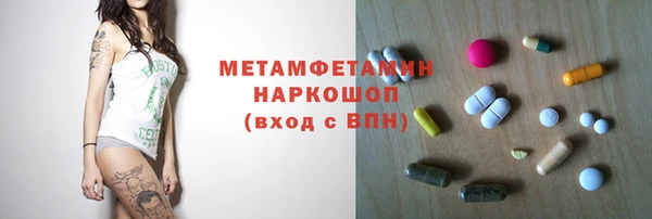 метамфетамин Заводоуковск