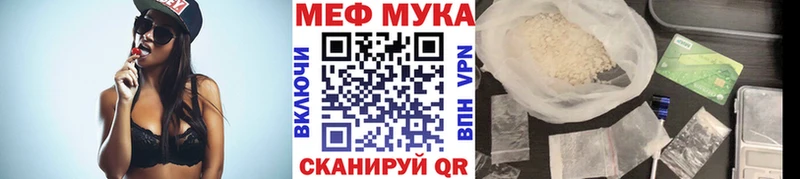 МЕФ mephedrone  Купить где  Малгобек 